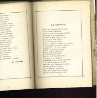 Лот: 11296984. Фото: 11. Поэтический сборник о Сибири...