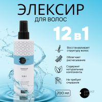 Лот: 23983954. Фото: 4. Перфект Лук эликсир для волос... Красноярск