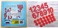 Лот: 16536578. Фото: 3. Настольная игра "Кружки и цифры... Красноярск