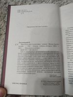 Лот: 23452809. Фото: 2. Достоевский.Приступление и наказание... Литература, книги