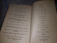 Лот: 14354960. Фото: 12. Гуджабидзе Т.И., Наш дом. Книга...