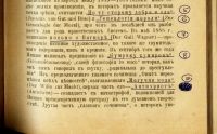 Лот: 15528357. Фото: 8. Профессор Алоис Риль. Фридрих...