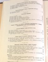 Лот: 9257543. Фото: 3. Учебник «Внутренняя балистика... Коллекционирование, моделизм