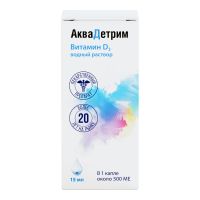 Лот: 23990004. Фото: 5. Аквадетрим капли для прием. внутр...