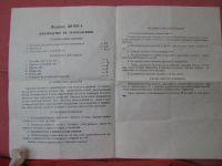 Лот: 25079825. Фото: 2. Легендарная палатка «Лотос-1... Туризм