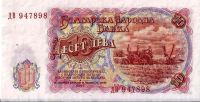 Лот: 15517181. Фото: 2. 10 лева 1951г. Болгария . С рубля. Банкноты