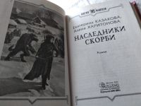 Лот: 18683098. Фото: 7. Екатерина Казакова, Алёна Харитонова...