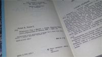 Лот: 11121117. Фото: 3. Анжелика, 4 книг одним лотом... Красноярск