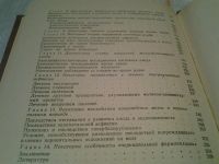 Лот: 6416566. Фото: 4. Введение в перинатальную медицину... Красноярск