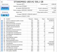 Лот: 25206921. Фото: 4. Жесткий диск 500 Гб/Seagate/3... Красноярск