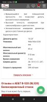Лот: 19277968. Фото: 3. Балансировочный станок. Авто, мото, водный транспорт