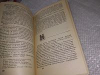 Лот: 19307246. Фото: 3. Кондаков Н. И., Кленовская Л... Литература, книги