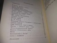 Лот: 25810430. Фото: 3. ozЮ/вбР(4092390)Громов В. В. Через... Литература, книги