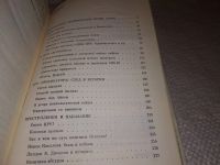 Лот: 5136102. Фото: 12. (3092341)Н. Яковлев, Силуэты Вашингтона...