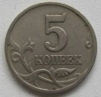 Лот: 16306864. Фото: 2. Россия 5 копеек 1997 СП. Монеты