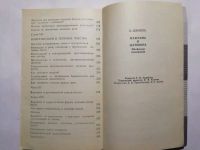 Лот: 15496570. Фото: 5. Мужчина и женщина. З. Шнабль