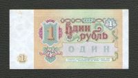 Лот: 16430483. Фото: 2. 1 рубль 1991 года (серия ВС) Состояние... Банкноты