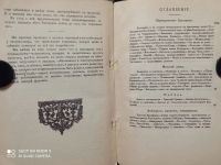 Лот: 18658156. Фото: 5. Роман одной императрицы. ЕкатеринаII...