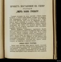 Лот: 13853464. Фото: 12. Граф А.К.Толстой. 3 тома в трёх...