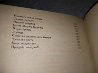 Лот: 19015407. Фото: 4. Вб(4092359)Яковлев П. Первый ученик... Красноярск