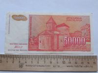 Лот: 18717546. Фото: 2. Югославия 50 000 Динар 1994 год. Банкноты