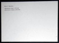 Лот: 6061707. Фото: 2. Открытка Крым. Ялта. Ласточкино... Открытки, билеты и др.