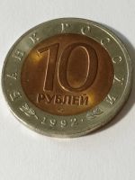 Лот: 25233974. Фото: 5. 10 рублей 1992 г. Амурский тигр...