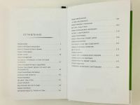 Лот: 23304022. Фото: 3. Караван счастливых историй. Машкова... Красноярск