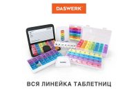 Лот: 24889876. Фото: 5. Контейнер-органайзер Hoff 630846