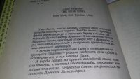 Лот: 12656603. Фото: 2. ок...Верховный король: Сказочная... Детям и родителям