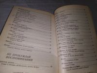 Лот: 17148024. Фото: 19. Песенник Семейный альбом составитель...