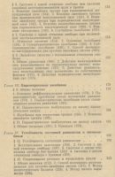 Лот: 3468414. Фото: 4. Пановко. Введение в теорию механических... Красноярск