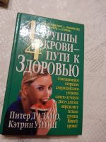 Лот: 7856191. Фото: 2. ВСе книги с рубля! 4 книги о здоровье... Медицина и здоровье