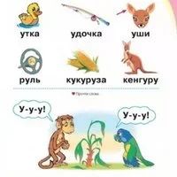 Лот: 17613900. Фото: 4. Логопедический букварь Олеси Жуковой... Красноярск