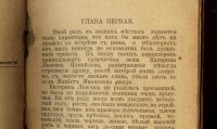 Лот: 16514722. Фото: 4. Н.С.Лесков. Леди Макбет мценского... Красноярск