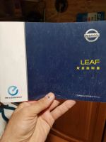 Лот: 20536101. Фото: 3. Книга инструкция Nissan Leaf original. Литература, книги