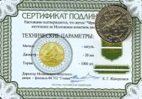 Лот: 23493739. Фото: 2. Монетовидный жетон .Чёрные Птицы... Значки, медали, жетоны