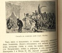 Лот: 15258833. Фото: 16. Наше прошлое. Рассказы из русской...