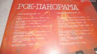 Лот: 18371385. Фото: 12. " Панорама " 3 альбома в лоте