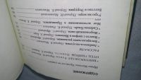 Лот: 10696204. Фото: 3. Альфред Андерш Винтерспельт. Отец... Красноярск