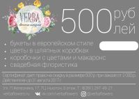 Лот: 9935080. Фото: 2. Сертификат на 500 р. Дисконтный центр (скидки)