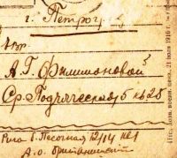 Лот: 18222134. Фото: 6. дореволюционная художественная...
