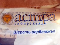 Лот: 19839175. Фото: 2. Одеяло из верблюжьей шерсти евро-размер... Домашний текстиль