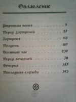 Лот: 8890748. Фото: 4. Желязны Р., Шекли Р. Принеси мне...