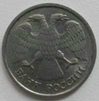 Лот: 12651073. Фото: 2. 10 рублей 1992 лмд (629). Монеты