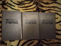 Лот: 25896446. Фото: 4. Три книги одним лотом К. Симонов...