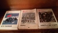 Лот: 6698783. Фото: 3. Книги разных жанров. Красноярск