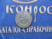 Лот: 6188836. Фото: 2. 25 пенни 1917г. Монеты