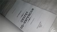 Лот: 9662774. Фото: 2. Секрет по-еврейски, Михаил Абрамович... Общественные и гуманитарные науки