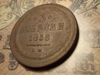 Лот: 15166868. Фото: 2. Отличные, просто шикарные 3 копейки... Монеты